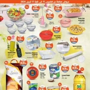 Catalogue Kazyon Market du 11 au 17 Avril 2024